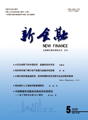 新金融封面